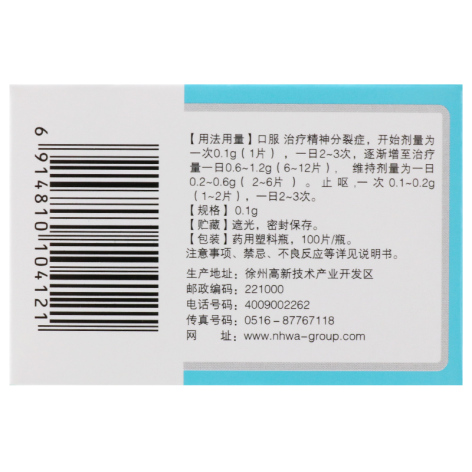 舒必利片(恩华)包装侧面图2 舒必利片(恩华)包装侧面图2