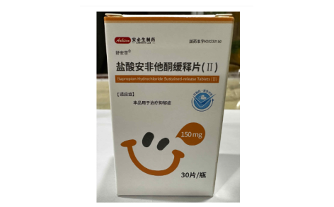 盐酸安非他酮缓释片(Ⅱ)(舒安菲)主图