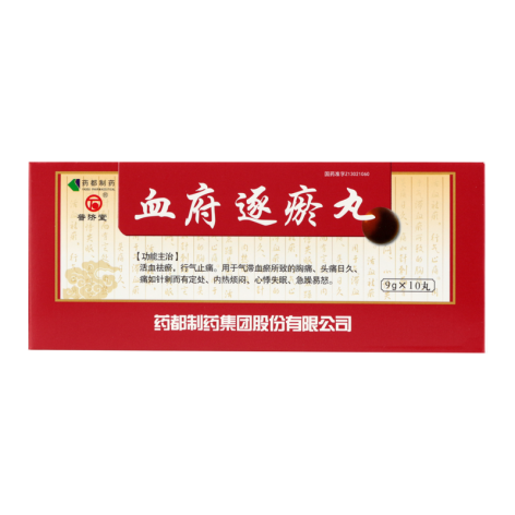 血府逐瘀丸(普济堂)包装主图 血府逐瘀丸(普济堂)包装主图