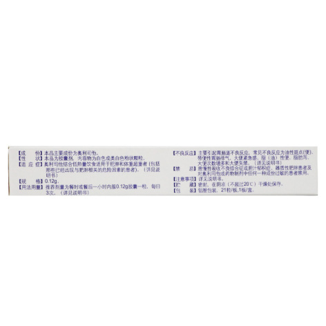 奥利司他胶囊(卡优平)包装侧面图3 奥利司他胶囊(卡优平)包装侧面图3