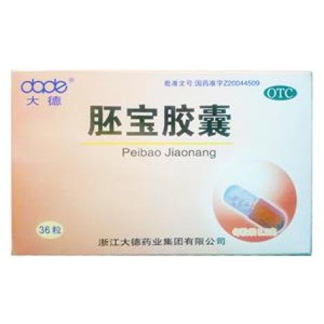 胚宝胶囊(大德)包装主图 胚宝胶囊(大德)包装主图