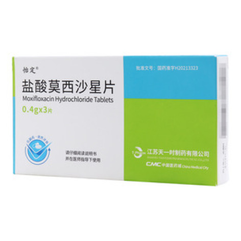 盐酸莫西沙星片()包装主图
