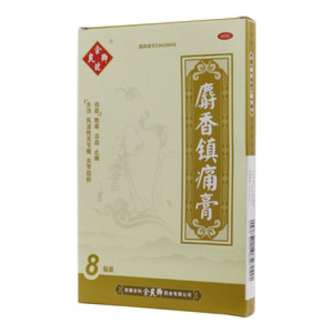 麝香镇痛膏(余良卿號)包装主图 麝香镇痛膏(余良卿號)包装主图