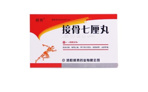 接骨七厘丸()主图