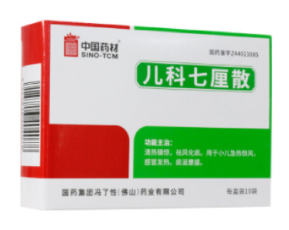 儿科七厘散(冯了性)包装主图