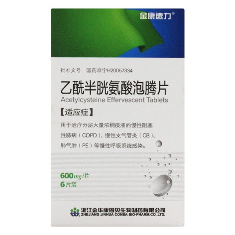 乙酰半胱氨酸泡腾片(金康速力)包装主图 乙酰半胱氨酸泡腾片(金康速力)包装主图