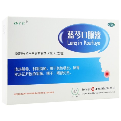 蓝芩口服液(扬子江)包装主图 蓝芩口服液(扬子江)包装主图