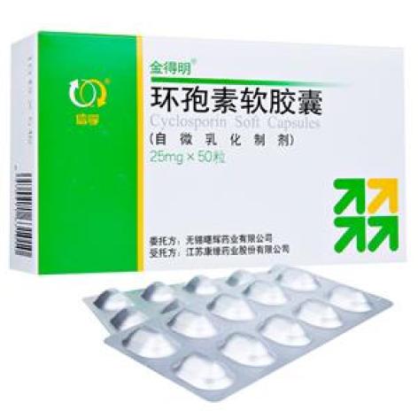 环孢素软胶囊(金得明)包装主图 环孢素软胶囊(金得明)包装主图