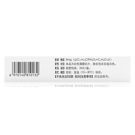 枸橼酸莫沙必利片(快力)包装侧面图4 枸橼酸莫沙必利片(快力)包装侧面图4