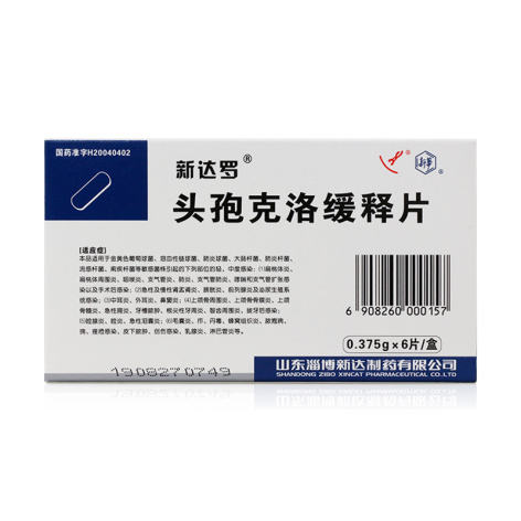 头孢克洛缓释片(淄博新达)包装侧面图2 头孢克洛缓释片(淄博新达)包装侧面图2