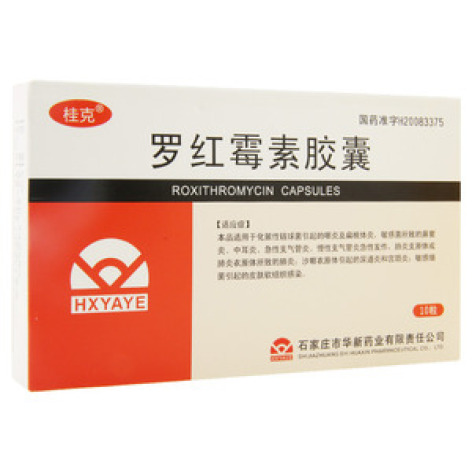 罗红霉素胶囊(华新)包装主图
