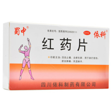红药片(盖克)包装主图 红药片(盖克)包装主图