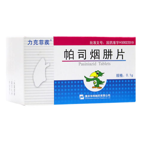 帕司烟肼片(力克菲蒺)包装主图 帕司烟肼片(力克菲蒺)包装主图