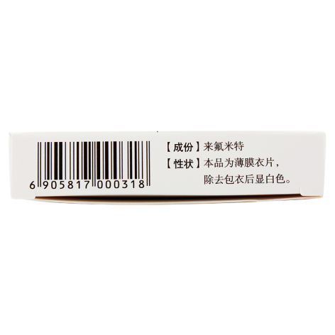 来氟米特片(妥抒)包装侧面图3 来氟米特片(妥抒)包装侧面图3