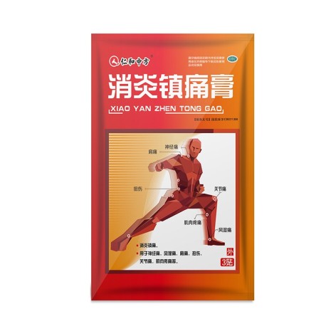 消炎镇痛膏(仁和中方)包装侧面图2 消炎镇痛膏(仁和中方)包装侧面图2