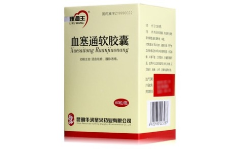 血塞通软胶囊(理洫王)主图 血塞通软胶囊(理洫王)主图