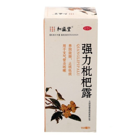强力枇杷露(和盛堂)包装主图 强力枇杷露(和盛堂)包装主图