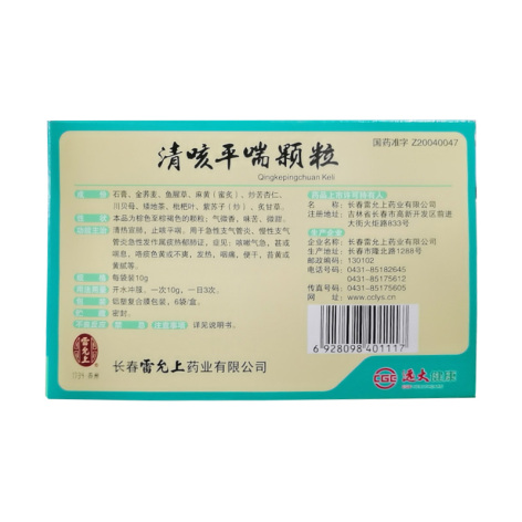 清咳平喘颗粒(雷允上)包装侧面图2 清咳平喘颗粒(雷允上)包装侧面图2