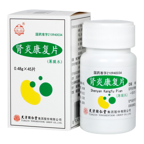 肾炎康复片(太阳)包装主图 肾炎康复片(太阳)包装主图