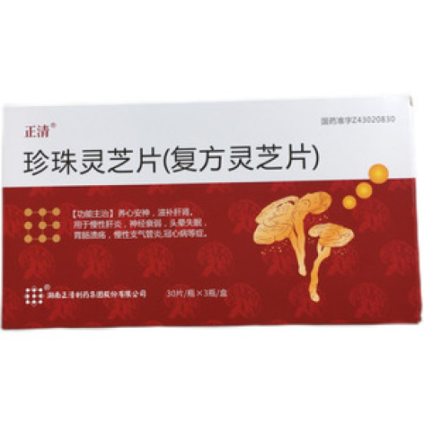 珍珠灵芝片()包装主图