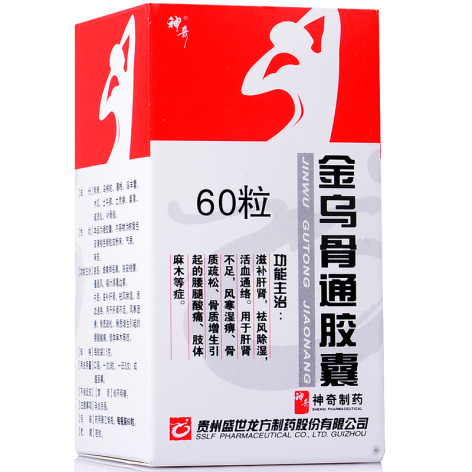 金乌骨通胶囊(神奇)包装主图