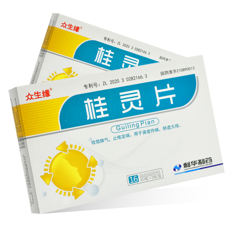 桂灵片(众生缘)包装主图 桂灵片(众生缘)包装主图