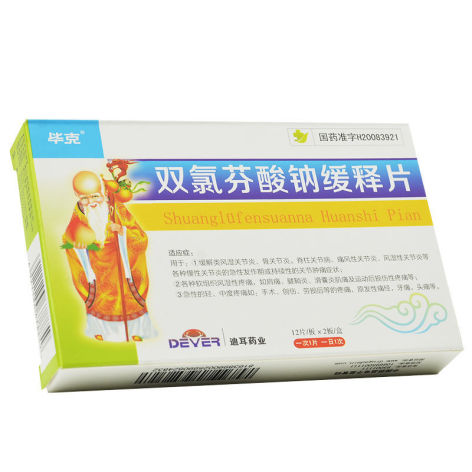 双氯芬酸钠缓释片(毕克)包装侧面图2 双氯芬酸钠缓释片(毕克)包装侧面图2