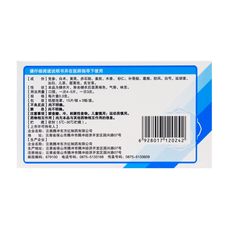 肠胃宁片(汉森)包装侧面图2 肠胃宁片(汉森)包装侧面图2