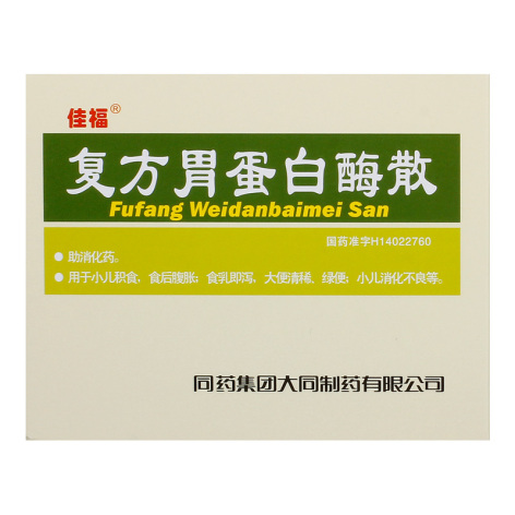 复方胃蛋白酶散(佳福)包装主图 复方胃蛋白酶散(佳福)包装主图