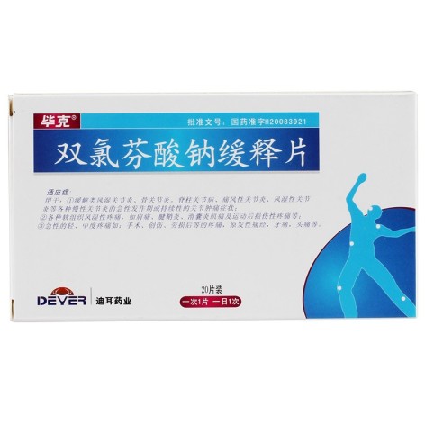 双氯芬酸钠缓释片(毕克)包装主图 双氯芬酸钠缓释片(毕克)包装主图