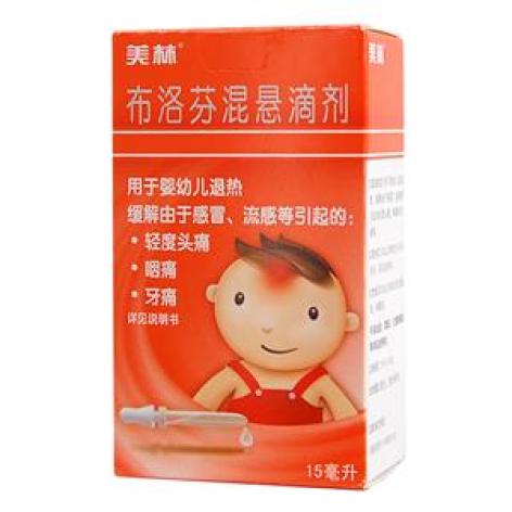 布洛芬混悬滴剂(美林)包装主图