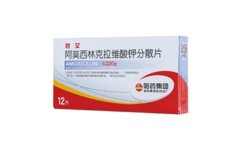 阿莫西林克拉维酸钾分散片(胜艾)主图 阿莫西林克拉维酸钾分散片(胜艾)主图