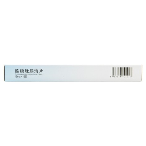 胸腺肽肠溶片(欣超欣)包装侧面图4 胸腺肽肠溶片(欣超欣)包装侧面图4