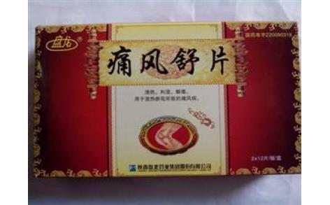 痛风舒片(盘龙)主图 痛风舒片(盘龙)主图