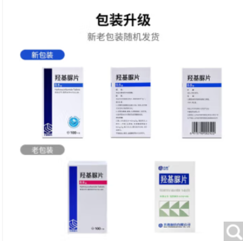 羟基脲片(齐鲁)包装主图 羟基脲片(齐鲁)包装主图