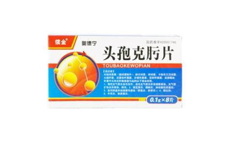 头孢克肟片(续金)主图 头孢克肟片(续金)主图