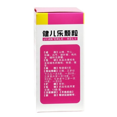 健儿乐颗粒(安邦)包装侧面图3 健儿乐颗粒(安邦)包装侧面图3