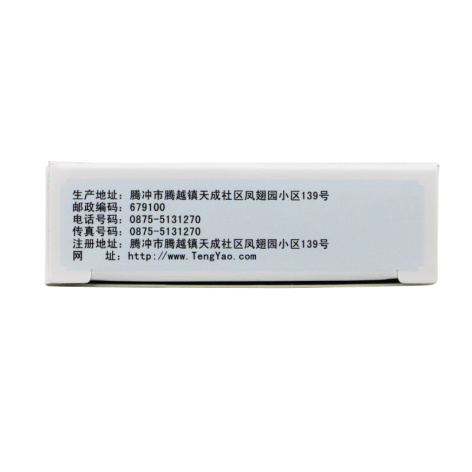 六灵丸(腾药)包装侧面图4 六灵丸(腾药)包装侧面图4