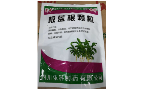 板蓝根颗粒(蜀中)主图 板蓝根颗粒(蜀中)主图