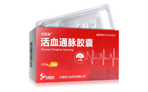 活血通脉胶囊(欣复康)主图 活血通脉胶囊(欣复康)主图