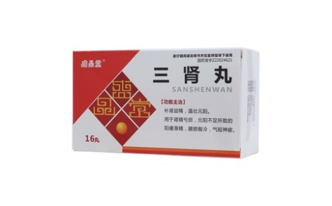 三肾丸(盛品堂)主图