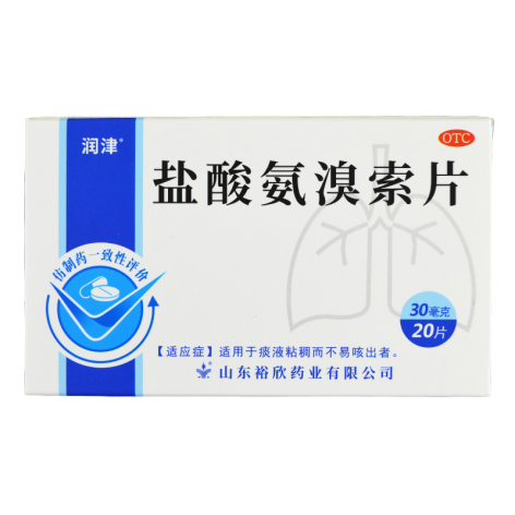 盐酸氨溴索片(润津)包装主图 盐酸氨溴索片(润津)包装主图