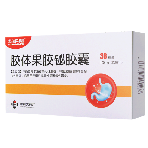 胶体果胶铋胶囊(华纳福)包装主图 胶体果胶铋胶囊(华纳福)包装主图