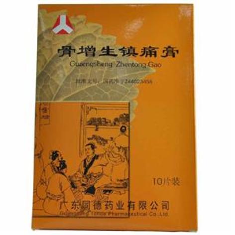 骨增生镇痛膏(人字)包装主图 骨增生镇痛膏(人字)包装主图