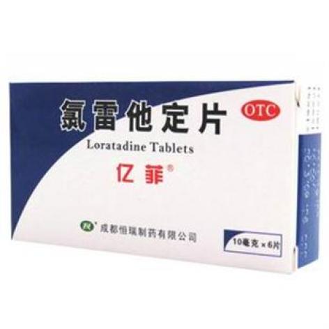 氯雷他定片(亿菲)包装主图 氯雷他定片(亿菲)包装主图