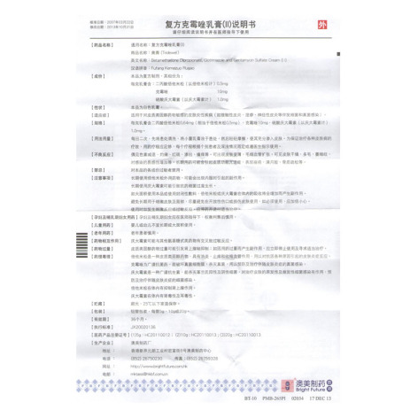 复方克霉唑乳膏(Ⅱ)(奥青)包装侧面图4 复方克霉唑乳膏(Ⅱ)(奥青)包装侧面图4