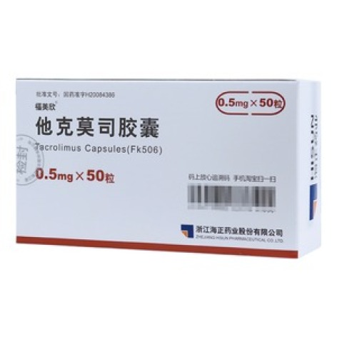 他克莫司胶囊(福美欣)包装主图 他克莫司胶囊(福美欣)包装主图