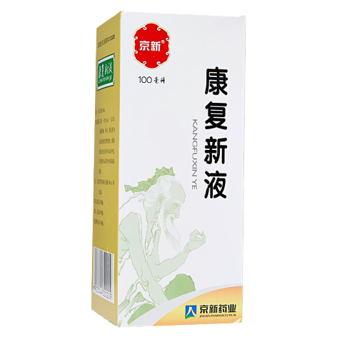 康复新液(京新)包装侧面图3 康复新液(京新)包装侧面图3