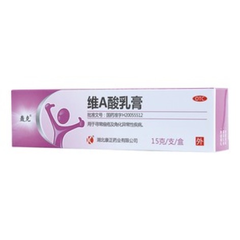 维A酸乳膏(轰克)包装主图 维A酸乳膏(轰克)包装主图