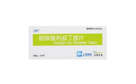 培哚普利叔丁胺片(逸泰)主图 培哚普利叔丁胺片(逸泰)主图